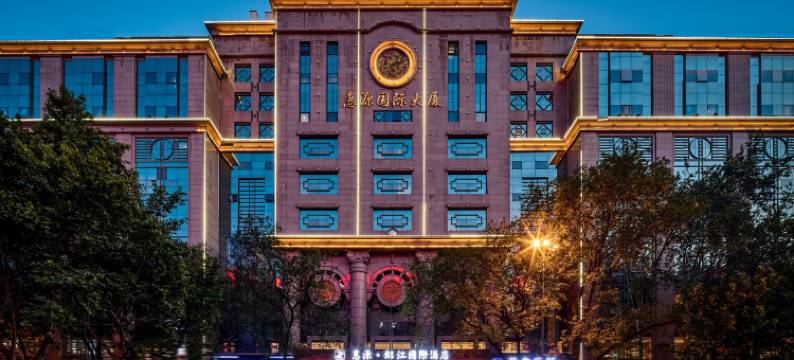 西安惠源·锦江国际酒店(西安钟楼店)图片