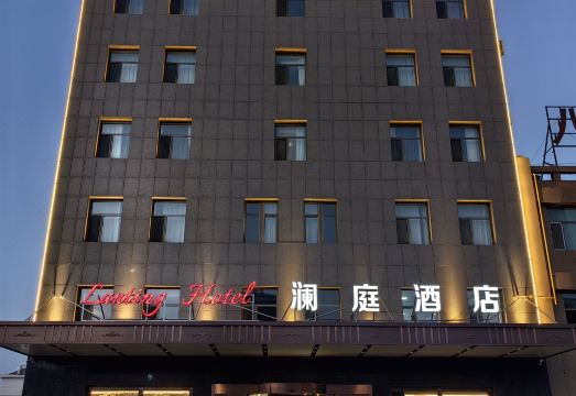 澜庭酒店（阿拉善高新区店）外景图