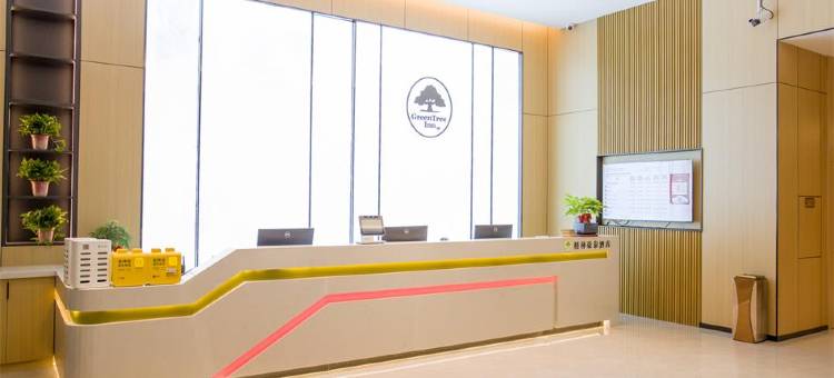 格林豪泰(射阳幸福华城商业街店)图片