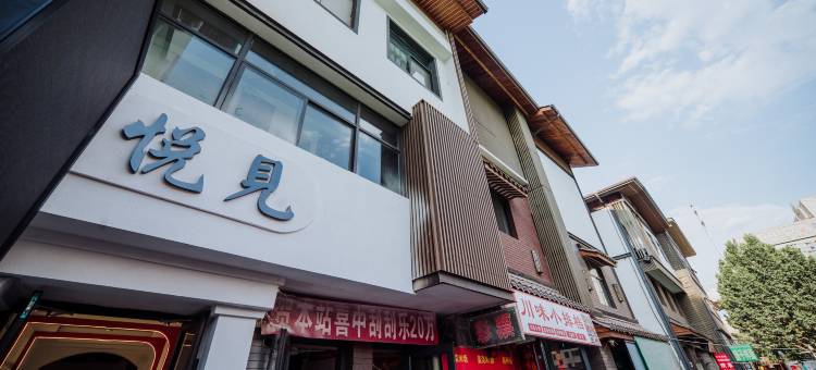 兰州悦见酒店图片