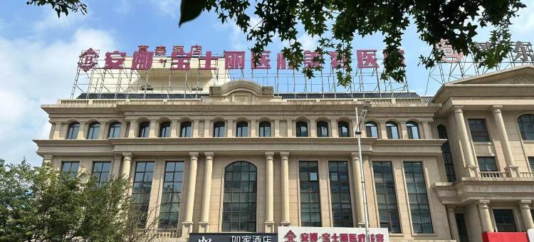 如家酒店(沈阳北站北出口岐山路地铁站店)图片