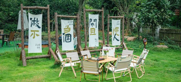 青城道茶山房茶文化私汤酒店图片