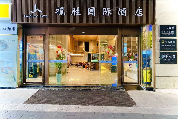 揽胜国际酒店(蚌埠万达广场店)预订价格,联系电话位置地址【携程酒店