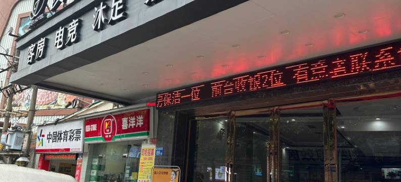 广州俊逸·轻居酒店(钟村店)图片