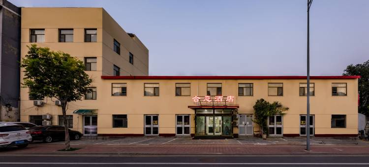 合意酒店(任丘总店)图片