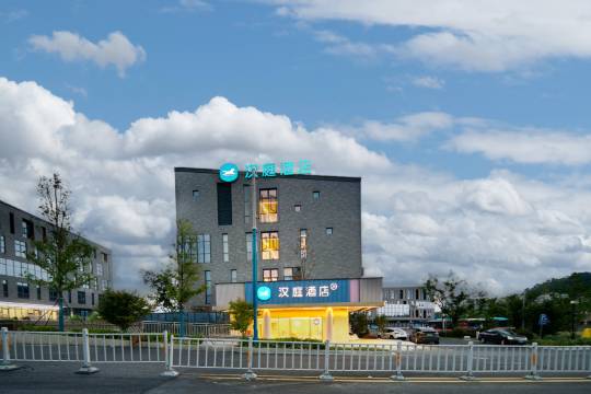 汉庭酒店(宁波东钱湖地铁站店)