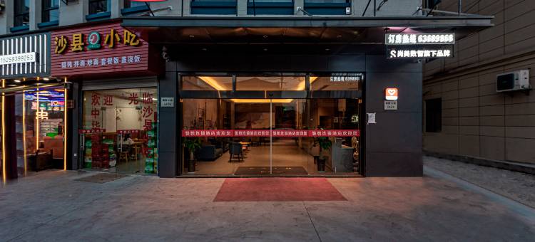 骏怡连锁酒店(慈溪观附公路附海店)图片