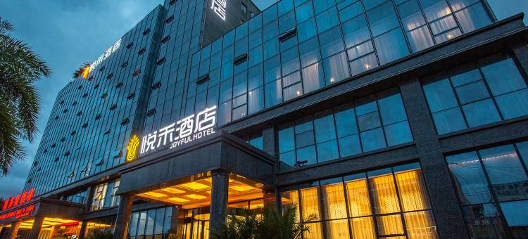 悦禾酒店(花溪合朋中心广场店)图片