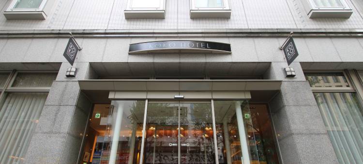 KOKO酒店-仙台站西(Koko Hotel Sendai Station West)图片