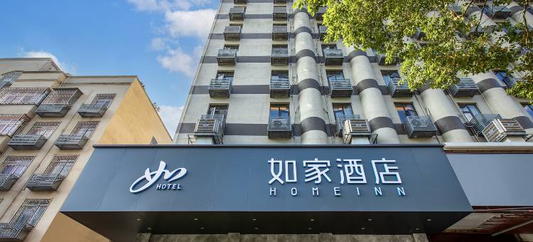 如家酒店·neo(湘潭建设路步步高广场店)图片