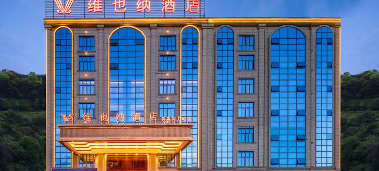 维也纳酒店(安顺关岭汽车站店)图片