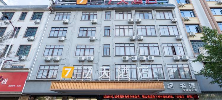 7天酒店(赣州定南火车站店)图片