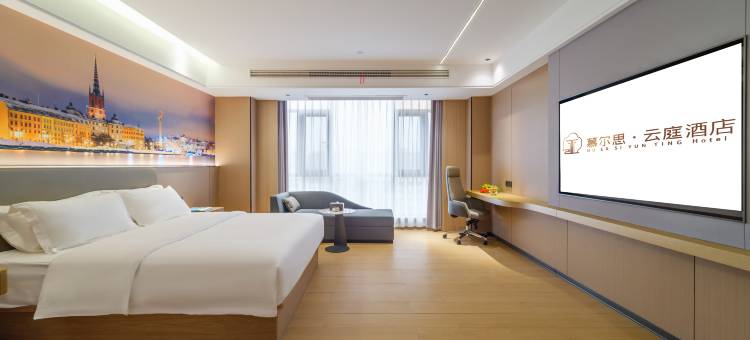 南县慕尔思云庭酒店图片