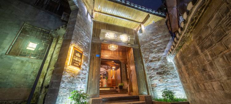 凤凰大隐千府民宿(古城店)图片