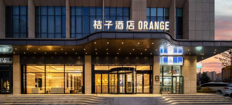 桔子酒店(三门峡火车南站店)图片