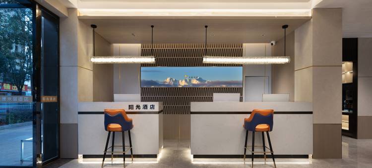 郴州阳光酒店(郴州汝城太阳城爱莲广场店)图片