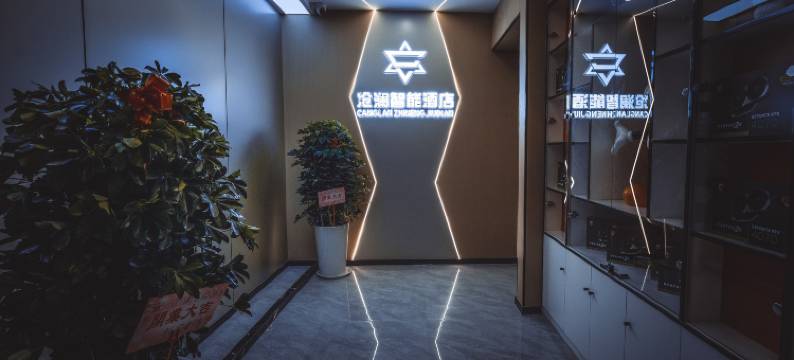 沧澜智能酒店(扬州扬子津校区汇金谷店)图片