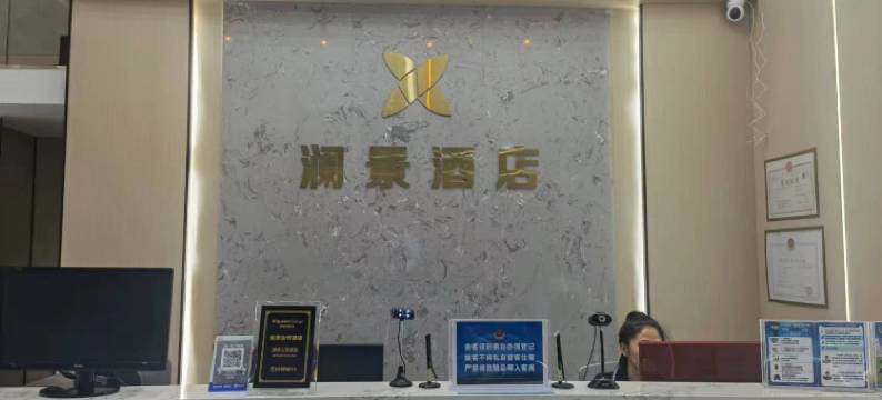 澜景酒店(万达广场C座内蒙古博物馆地铁站店)图片