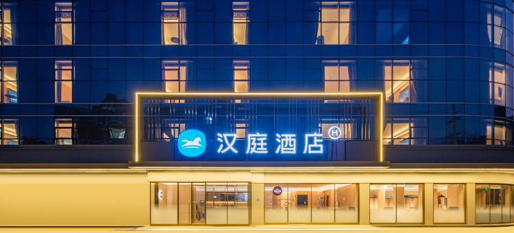 汉庭酒店(平顶山郏县店)图片