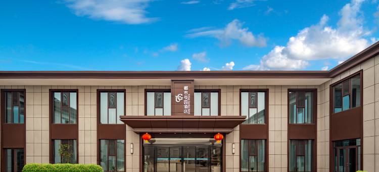 都市花园酒店(平遥站店)图片