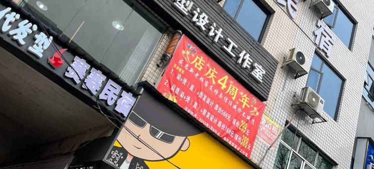 赛赛民宿图片