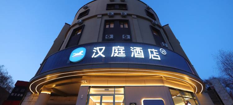 汉庭酒店(蛟河市政府商业街店)图片