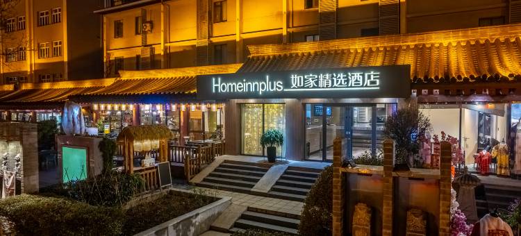 如家精选酒店(西安大雁塔大唐不夜城店)图片