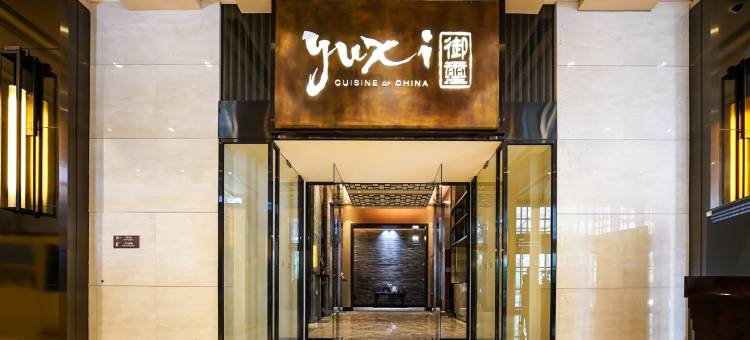 常州新城希尔顿酒店图片