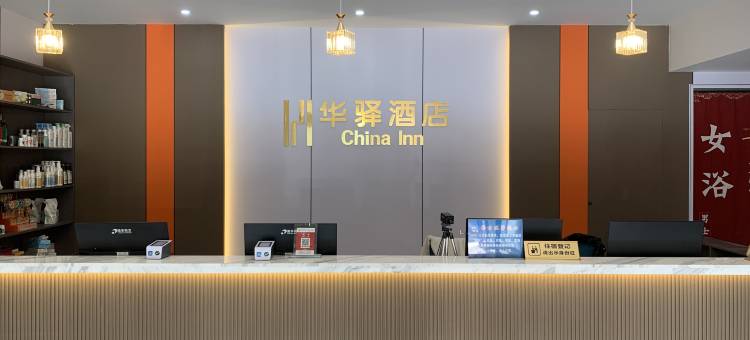 如家华驿精选酒店(灌云孟陬路店)图片
