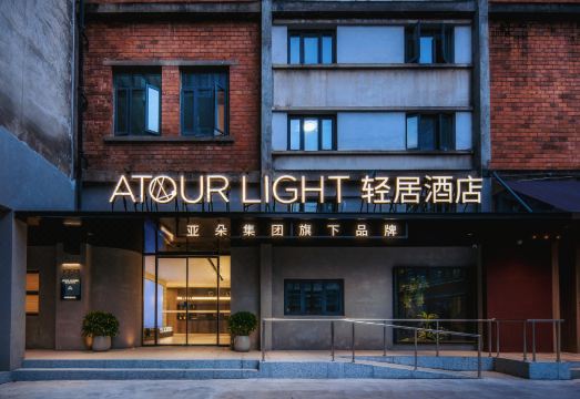 成都东郊记忆建设南路轻居酒店外景图