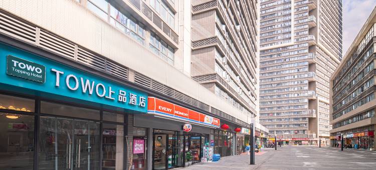 TOWO上品酒店(贵阳玖福城金阳红街店)图片