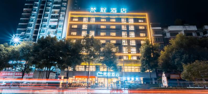 梵程酒店(毕节市政府招商花园店)图片