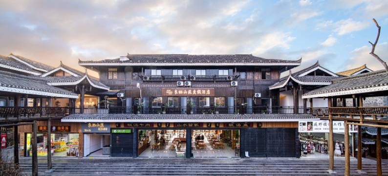 西江千户苗寨良栖山苑度假酒店(西门游客服务中心店)图片