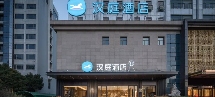 汉庭酒店(南京六合雄州地铁站店)图片