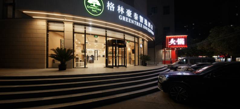 格林豪泰智选酒店(上海曹安公路定边路地铁站店)图片