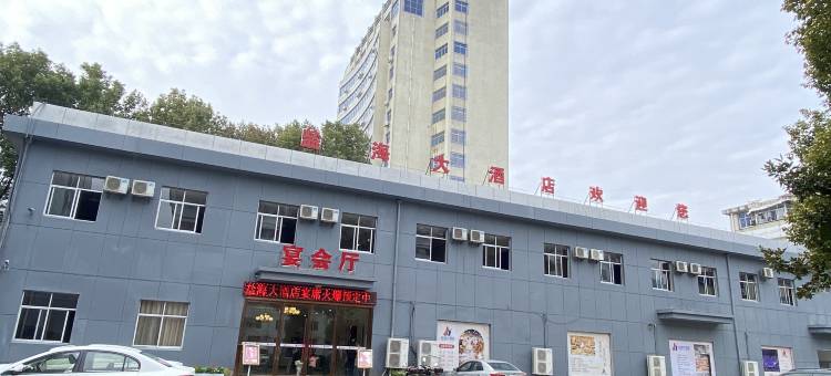 盐海大酒店图片