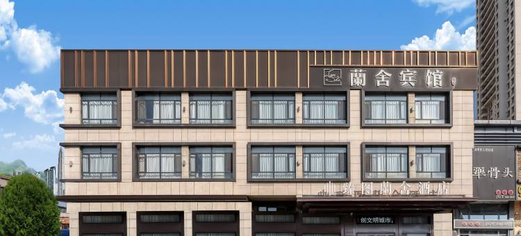 臻图蘭舍酒店(联想科技城八一农垦大学店)图片