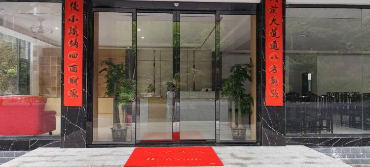 阳明·山见酒店图片