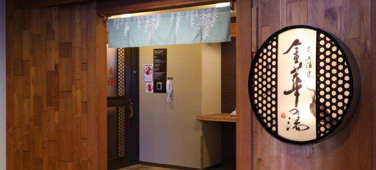 Dormy Inn酒店-岐阜駅前天然温泉金华之汤(Dormy Inn Gifu Ekimae)图片