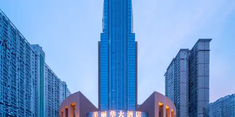 石家莊美麗華大酒店