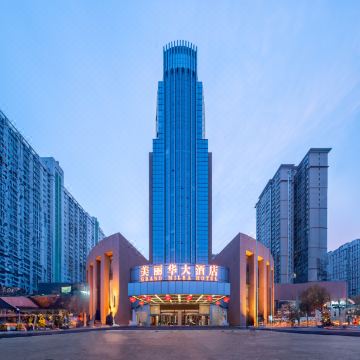 石家庄美丽华大酒店图片