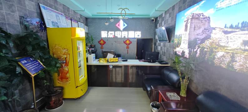 靖边聚点电竞酒店图片