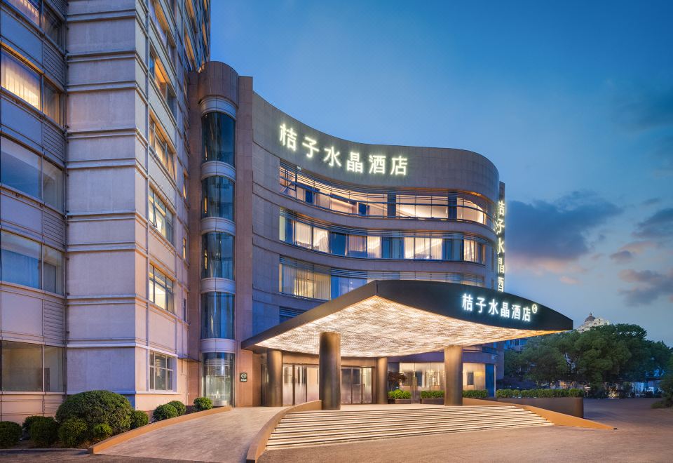 桔子水晶上海中山公园酒店外景图