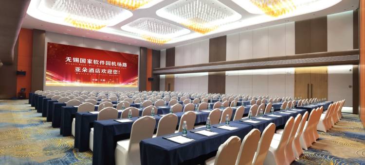 无锡国家软件园机场路亚朵酒店图片