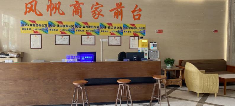 风帆休闲度假公寓(海陵岛大角湾店)图片