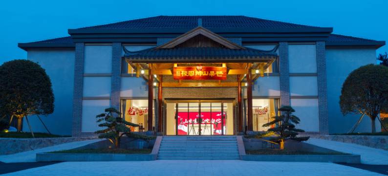 茶马古道芒果山乡客栈图片