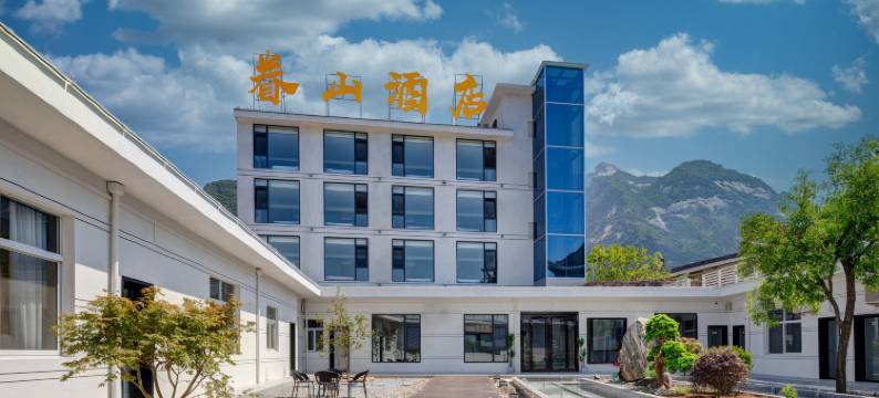 眷山酒店(华山景区游客中心店)图片