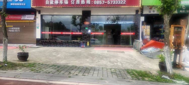 百里杜鹃唯娜大酒店图片