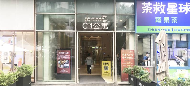 UHOME行政公寓(深圳KKone店)图片