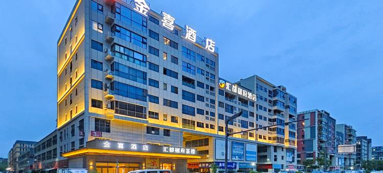 成都金喜酒店(双流国际机场奥特莱斯店)图片